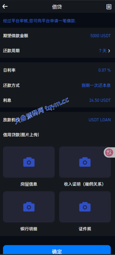 图片[16]-二开版海外交易所系统/币币期权杠杆交易/锁仓认购/合约插针运营版（包网）#源码/交易所源码/海外源码/海外多语言交易所/区块链源码#理财源码/PHP/框架/系统源码/海外抢单刷单源码