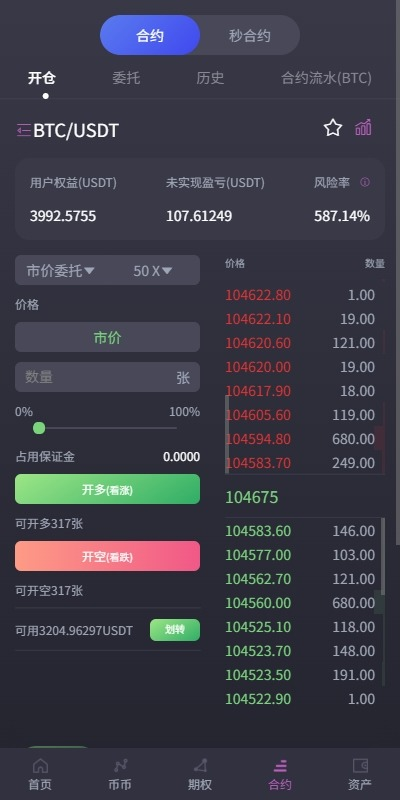 图片[4]-#源码 ，交易所源码，海外抢单刷单，海外源码，海外多语言交易所，区块链源码，理财源码，彩票源码，st5系统源码，空降源码，fx7综合盘源码