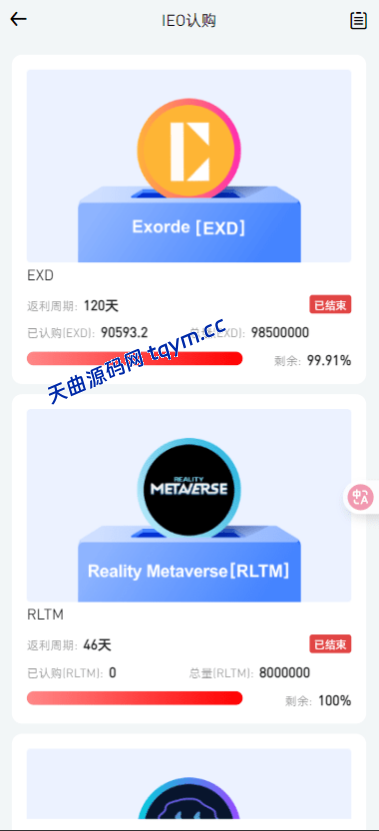 图片[17]-二开版海外交易所系统/币币期权杠杆交易/锁仓认购/合约插针运营版（包网）#源码/交易所源码/海外源码/海外多语言交易所/区块链源码#理财源码/PHP/框架/系统源码/海外抢单刷单源码