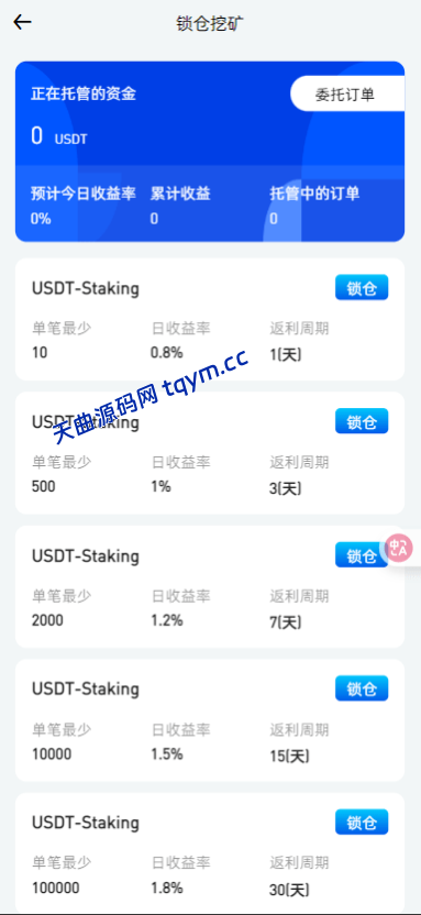 图片[18]-二开版海外交易所系统/币币期权杠杆交易/锁仓认购/合约插针运营版（包网）#源码/交易所源码/海外源码/海外多语言交易所/区块链源码#理财源码/PHP/框架/系统源码/海外抢单刷单源码