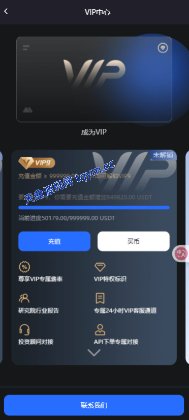图片[20]-二开版海外交易所系统/币币期权杠杆交易/锁仓认购/合约插针运营版（包网）#源码/交易所源码/海外源码/海外多语言交易所/区块链源码#理财源码/PHP/框架/系统源码/海外抢单刷单源码
