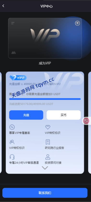 图片[21]-二开版海外交易所系统/币币期权杠杆交易/锁仓认购/合约插针运营版（包网）#源码/交易所源码/海外源码/海外多语言交易所/区块链源码#理财源码/PHP/框架/系统源码/海外抢单刷单源码
