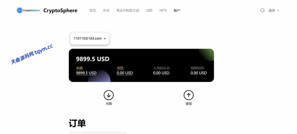 图片[7]-多语言JAVA欧美综合盘交易所源码/外汇/股票/期货/贵金属