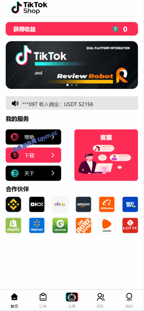 新版本UI多语言tiktok抢单源码/海外tiktok刷单