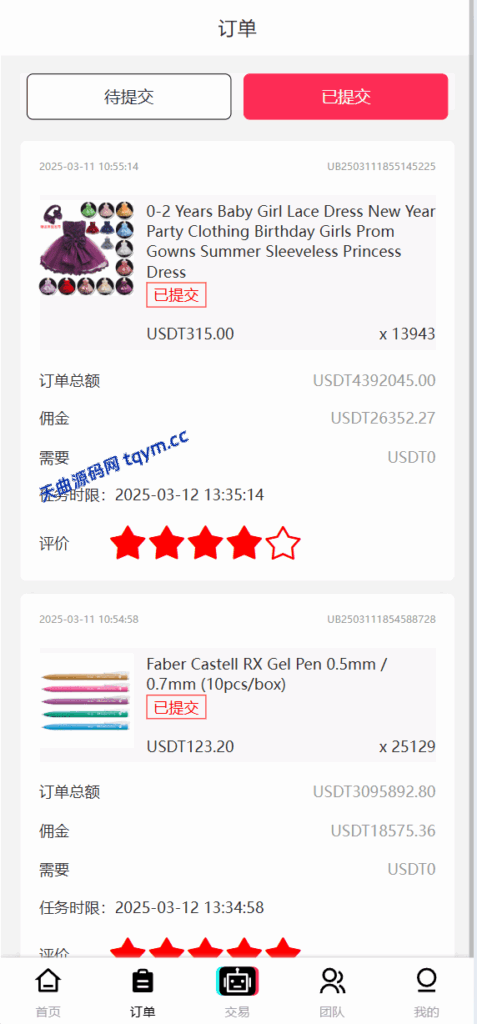 图片[3]-新版本UI多语言tiktok抢单源码/海外tiktok刷单
