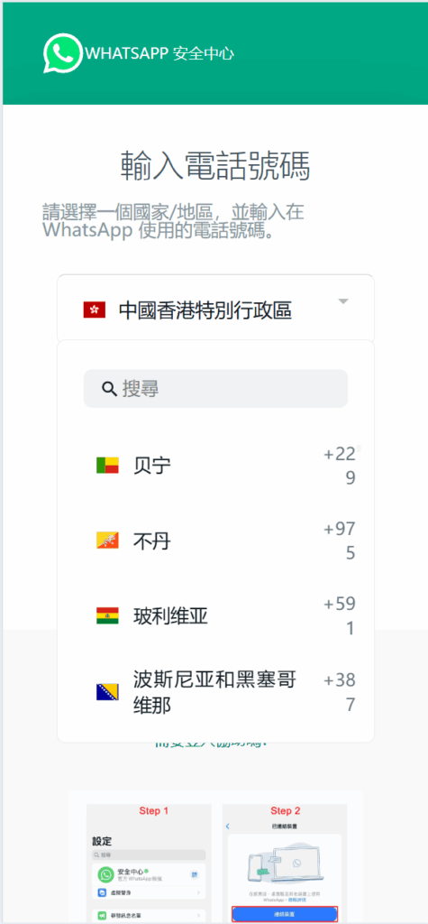 图片[3]-最新香港WhatsApp盗号系统-快产码WS盗号-前端uniapp-天曲海外源码网