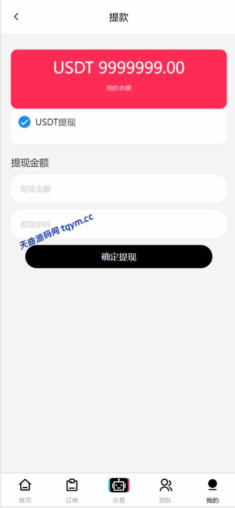 图片[9]-新版本UI多语言tiktok抢单源码/海外tiktok刷单