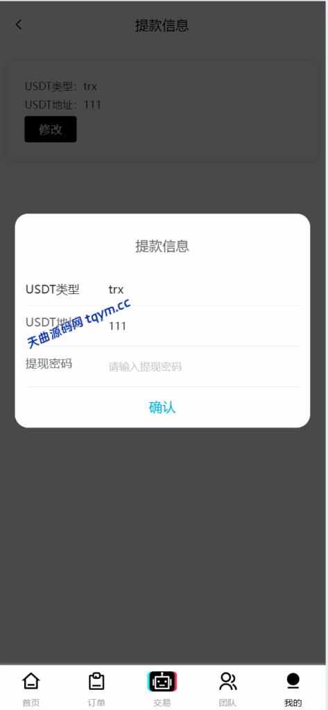 图片[10]-新版本UI多语言tiktok抢单源码/海外tiktok刷单