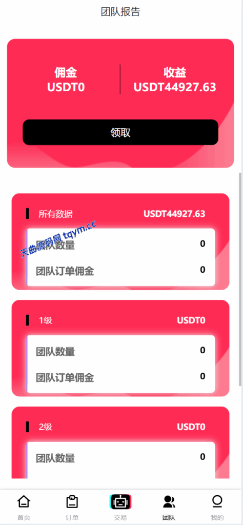 图片[14]-新版本UI多语言tiktok抢单源码/海外tiktok刷单