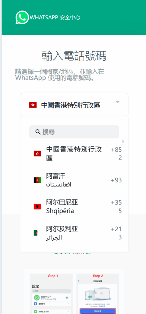 图片[4]-最新香港WhatsApp盗号系统-快产码WS盗号-前端uniapp-天曲海外源码网