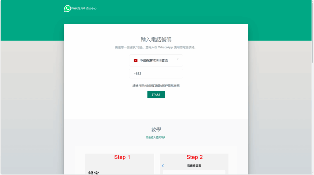 图片[6]-最新香港WhatsApp盗号系统-快产码WS盗号-前端uniapp-天曲海外源码网