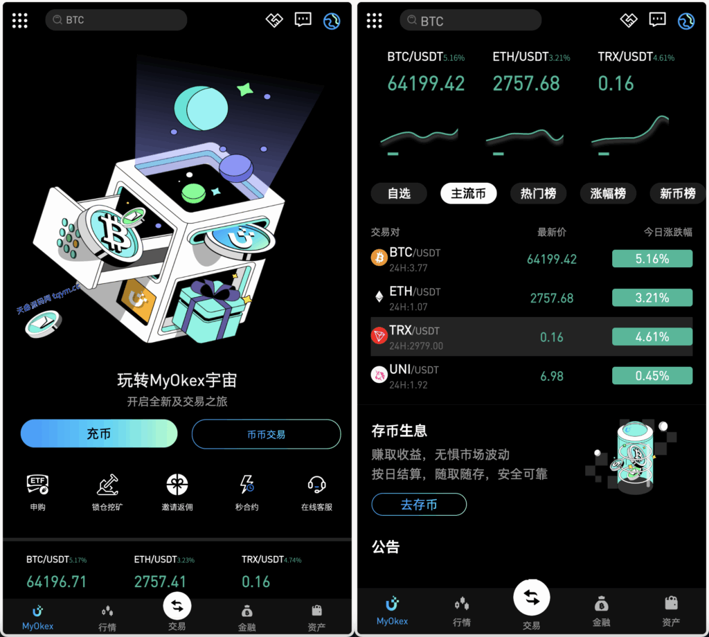 多语言区块链/交易所源码/PHP交易所源码/币币交易