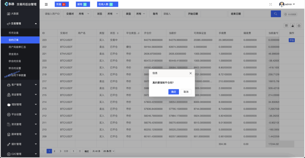 图片[4]-多语言区块链/交易所源码/PHP交易所源码/币币交易