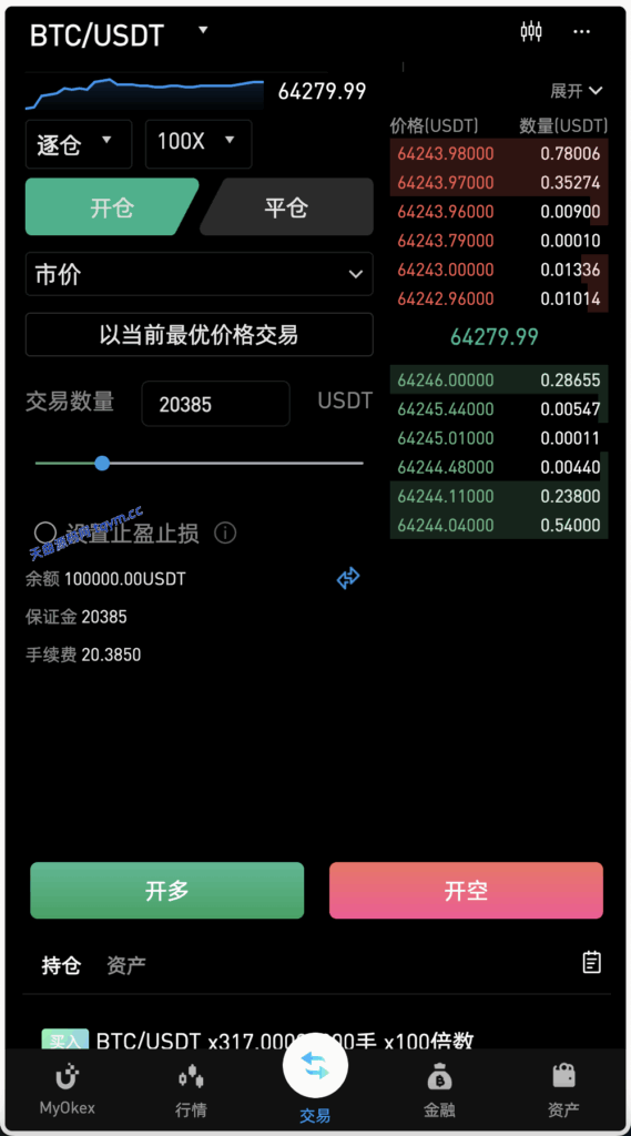 图片[7]-多语言区块链/交易所源码/PHP交易所源码/币币交易