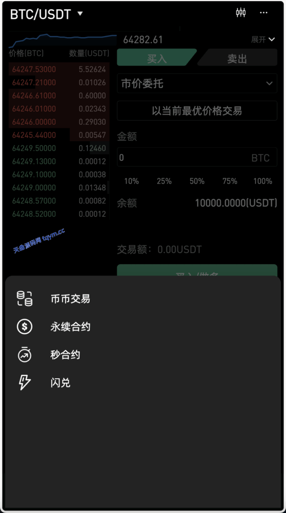 图片[14]-多语言区块链/交易所源码/PHP交易所源码/币币交易