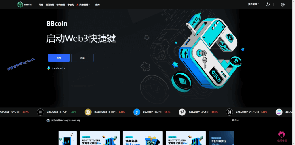 图片[16]-多语言区块链/交易所源码/PHP交易所源码/币币交易