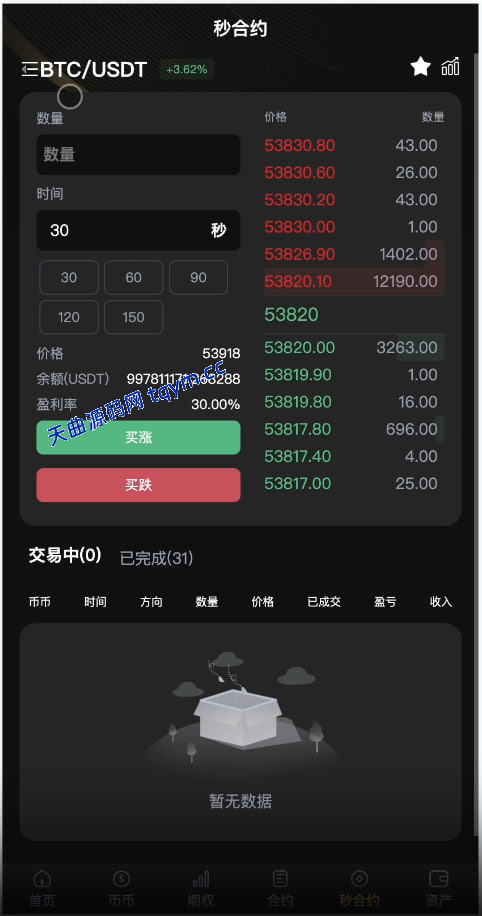 图片[2]-多语言交易所源码/BitWell15国语言交易所源码/永续合约