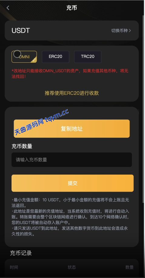图片[4]-多语言交易所源码/BitWell15国语言交易所源码/永续合约