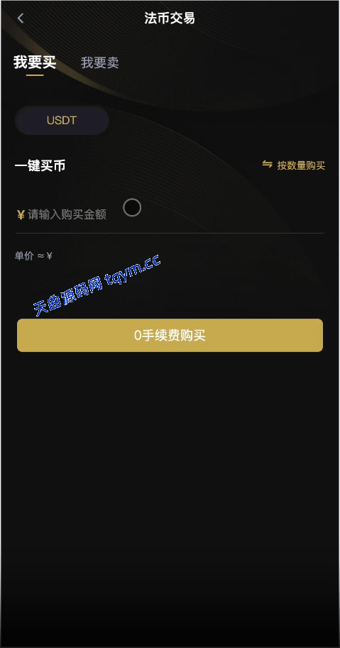 图片[5]-多语言交易所源码/BitWell15国语言交易所源码/永续合约