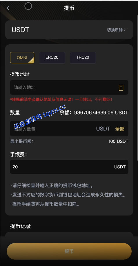 图片[8]-多语言交易所源码/BitWell15国语言交易所源码/永续合约
