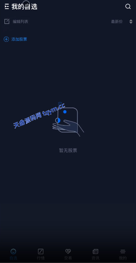 图片[4]-Java综合盘交易所源码/台股/美股/港股/股票源码