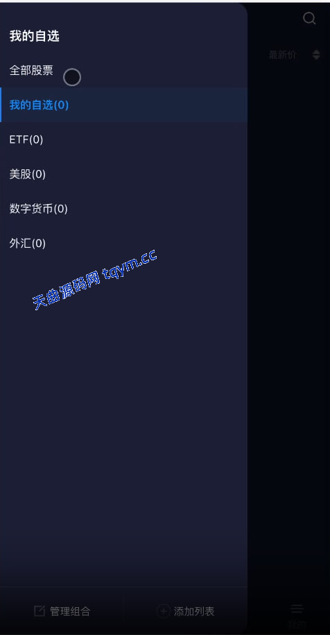 图片[5]-Java综合盘交易所源码/台股/美股/港股/股票源码