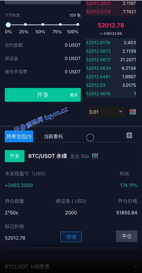 图片[8]-Java综合盘交易所源码/台股/美股/港股/股票源码