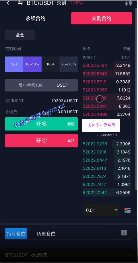图片[10]-Java综合盘交易所源码/台股/美股/港股/股票源码