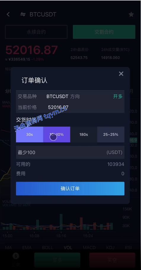 图片[12]-Java综合盘交易所源码/台股/美股/港股/股票源码