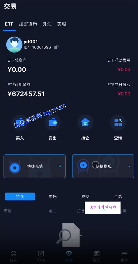 图片[14]-Java综合盘交易所源码/台股/美股/港股/股票源码