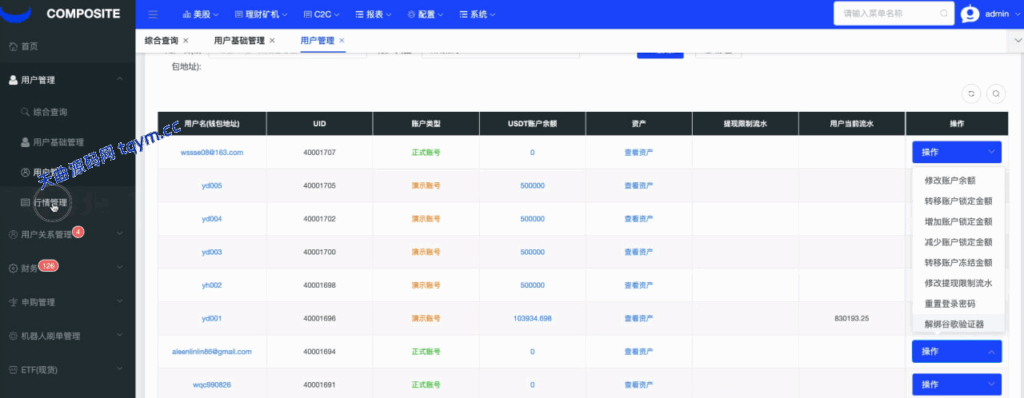 图片[19]-Java综合盘交易所源码/台股/美股/港股/股票源码