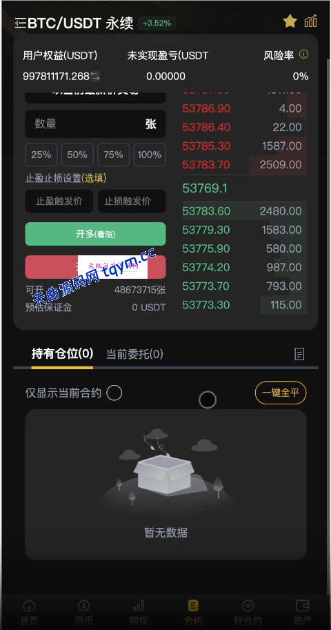 图片[12]-多语言交易所源码/BitWell15国语言交易所源码/永续合约