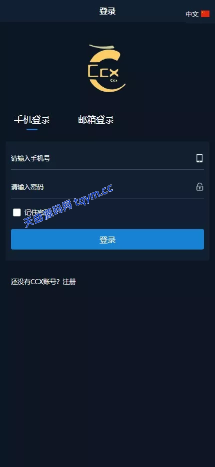 图片[2]-新版海外多语言外汇微盘微交易源码/微盘交易所系统源码