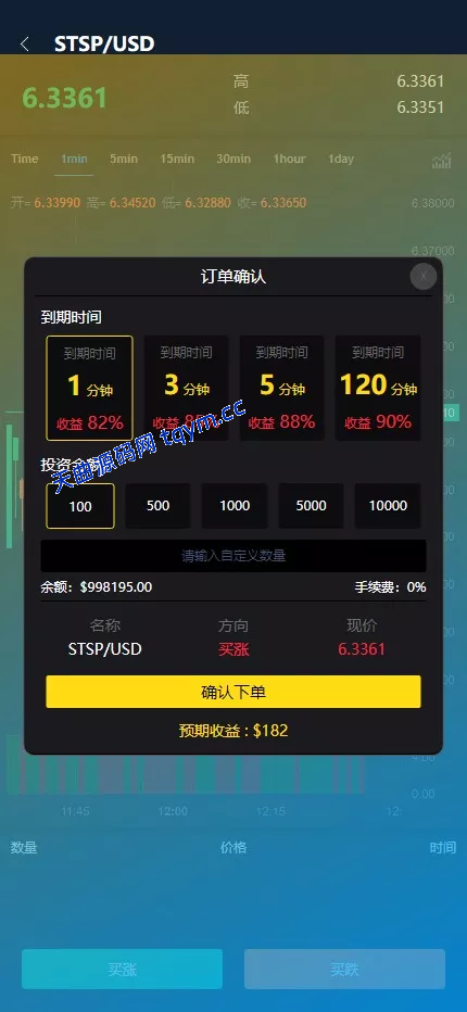 图片[5]-新版海外多语言外汇微盘微交易源码/微盘交易所系统源码