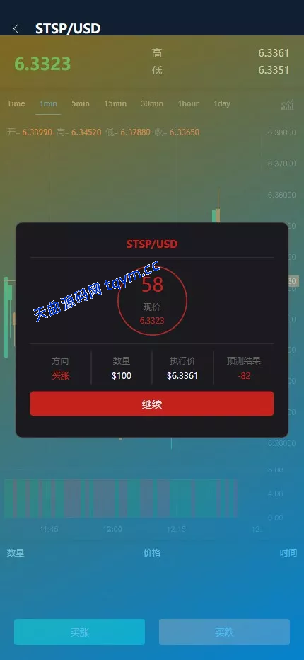 图片[6]-新版海外多语言外汇微盘微交易源码/微盘交易所系统源码