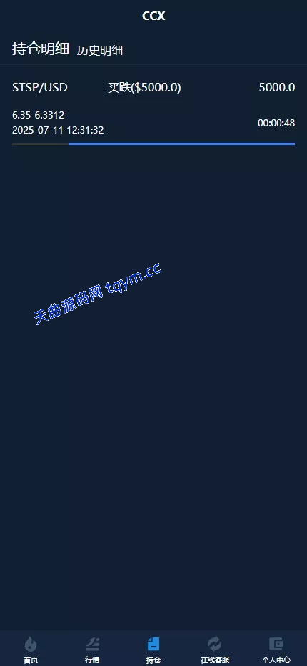 图片[7]-新版海外多语言外汇微盘微交易源码/微盘交易所系统源码