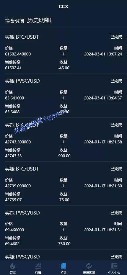 图片[8]-新版海外多语言外汇微盘微交易源码/微盘交易所系统源码