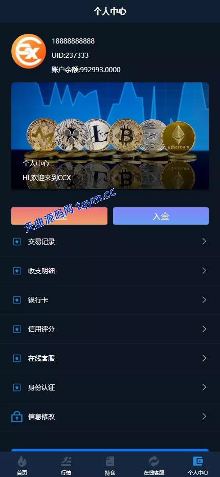图片[9]-新版海外多语言外汇微盘微交易源码/微盘交易所系统源码