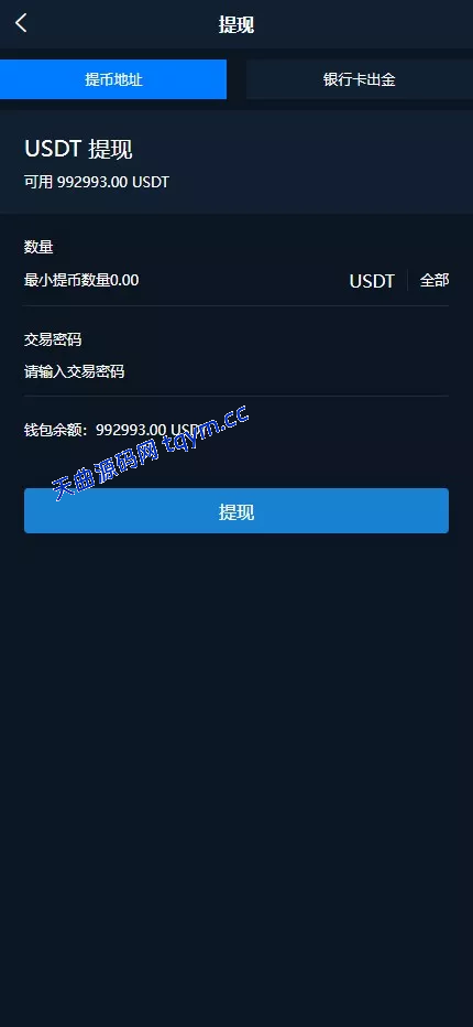 图片[10]-新版海外多语言外汇微盘微交易源码/微盘交易所系统源码