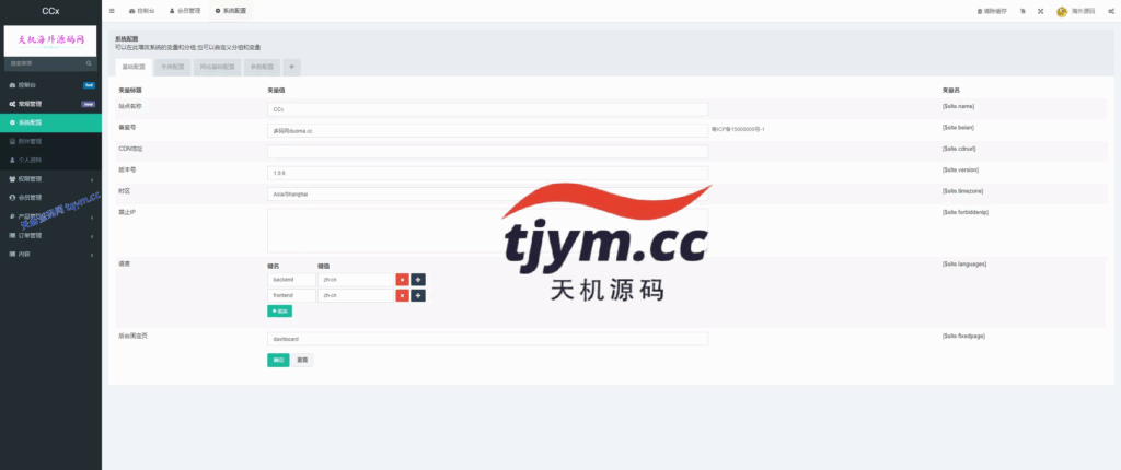 图片[14]-新版海外多语言外汇微盘微交易源码/微盘交易所系统源码