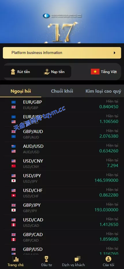 多语言微盘微交易系统源码/贵金属/越南股交易所源码
