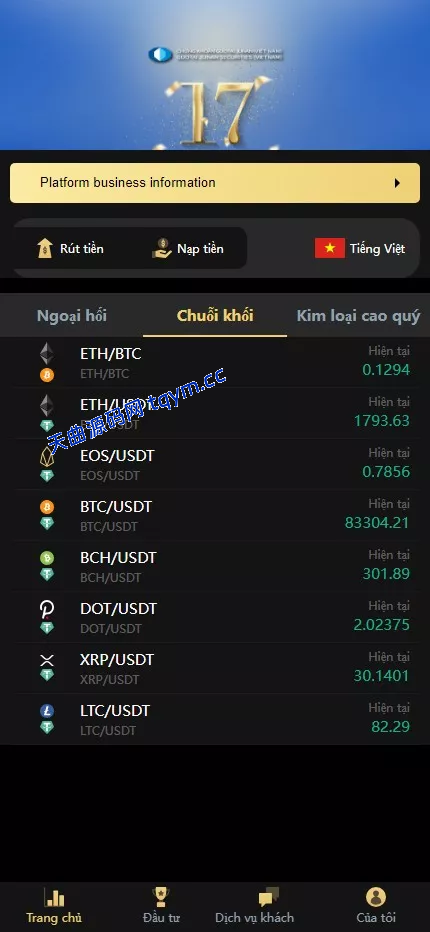 图片[3]-多语言微盘微交易系统源码/贵金属/越南股交易所源码