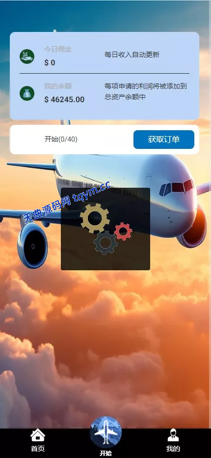 图片[3]-最新多语言海外航空抢单刷单系统源码