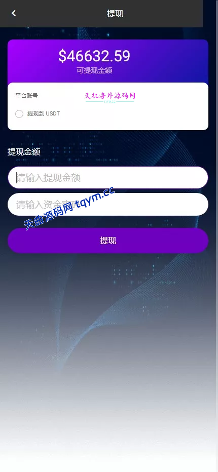 图片[7]-最新多语言海外航空抢单刷单系统源码