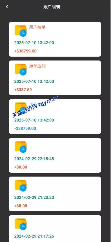 图片[9]-最新多语言海外航空抢单刷单系统源码