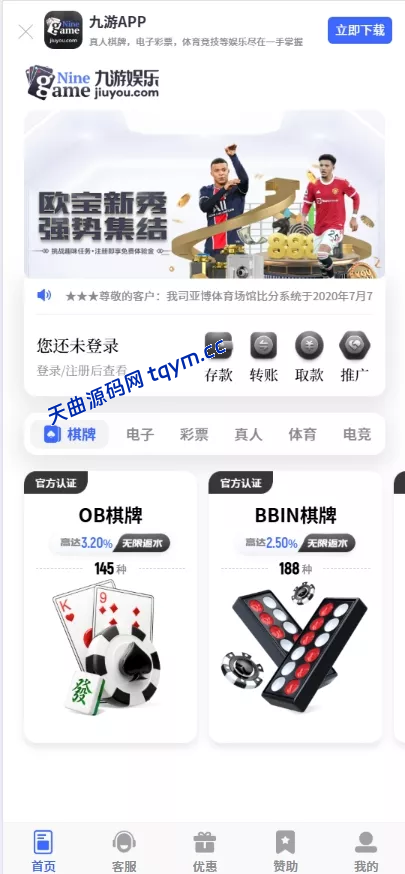 九游娱乐/全开源可二开#源码，交易所源码，交易所开发，交易所系统，海外多语言交易所，区块链源码，理财源码，st5源码交易所系统源码，st7源码综合盘源码