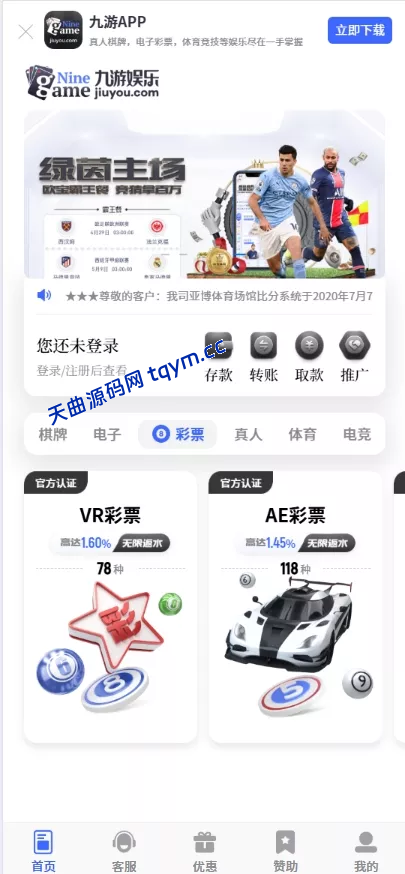 图片[3]-九游娱乐/全开源可二开#源码，交易所源码，交易所开发，交易所系统，海外多语言交易所，区块链源码，理财源码，st5源码交易所系统源码，st7源码综合盘源码