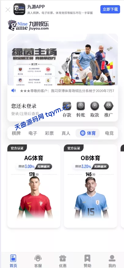 图片[4]-九游娱乐/全开源可二开#源码，交易所源码，交易所开发，交易所系统，海外多语言交易所，区块链源码，理财源码，st5源码交易所系统源码，st7源码综合盘源码
