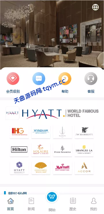 图片[3]-新UI酒店刷单抢单源码系统#源码，交易所源码，交易所开发，交易所系统，海外多语言交易所，区块链源码，理财源码，st5源码交易所系统源码，st7源码综合盘源码