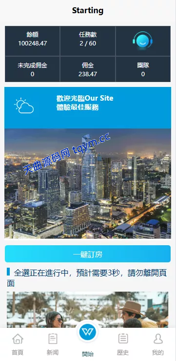 图片[4]-新UI酒店刷单抢单源码系统#源码，交易所源码，交易所开发，交易所系统，海外多语言交易所，区块链源码，理财源码，st5源码交易所系统源码，st7源码综合盘源码